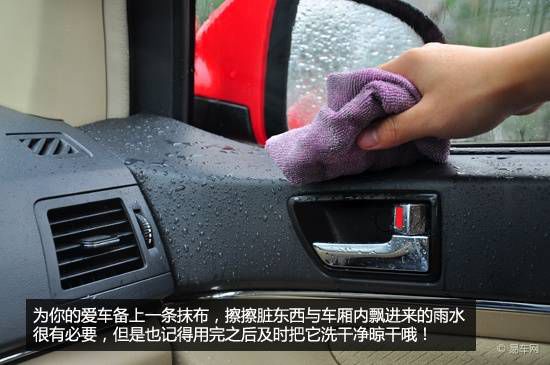 春季连绵细雨如何保养校车