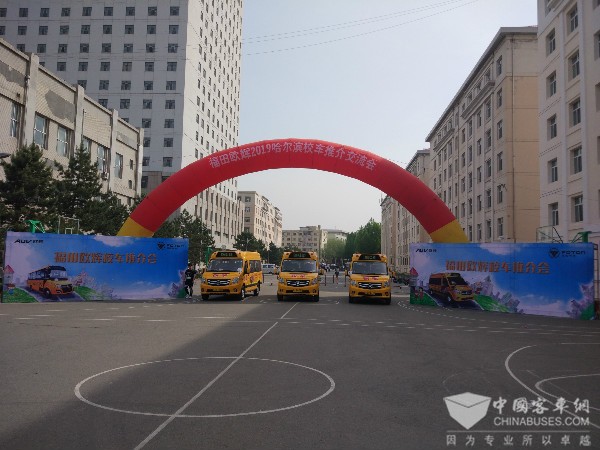 用责任与爱心占领教育高地 欧辉品质校车进“冰城”