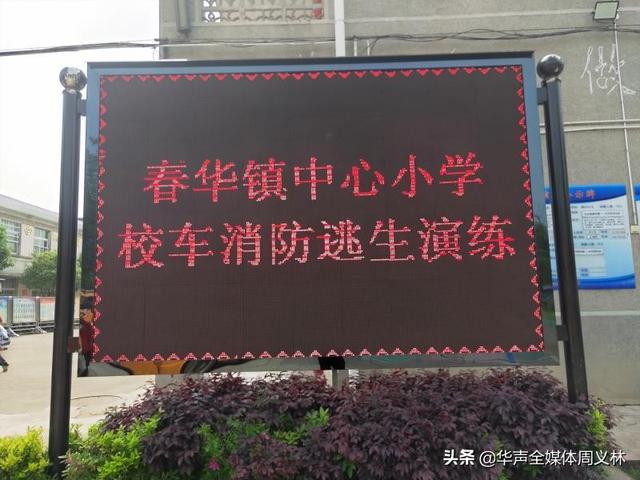 加强校车安全管理，保障乘车学生安全
