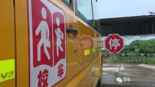 开学季！请注意！你家校车安全吗？