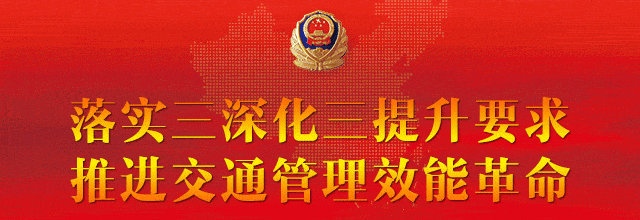 权威发布丨责任重于泰山——校车管理再出组合拳！