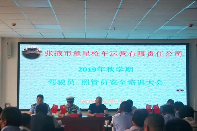 新学期，甘州公安交警紧抓校车安全教育不放松