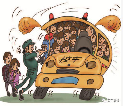 守护！莫让“黑校车”伤害孩子的出行安全