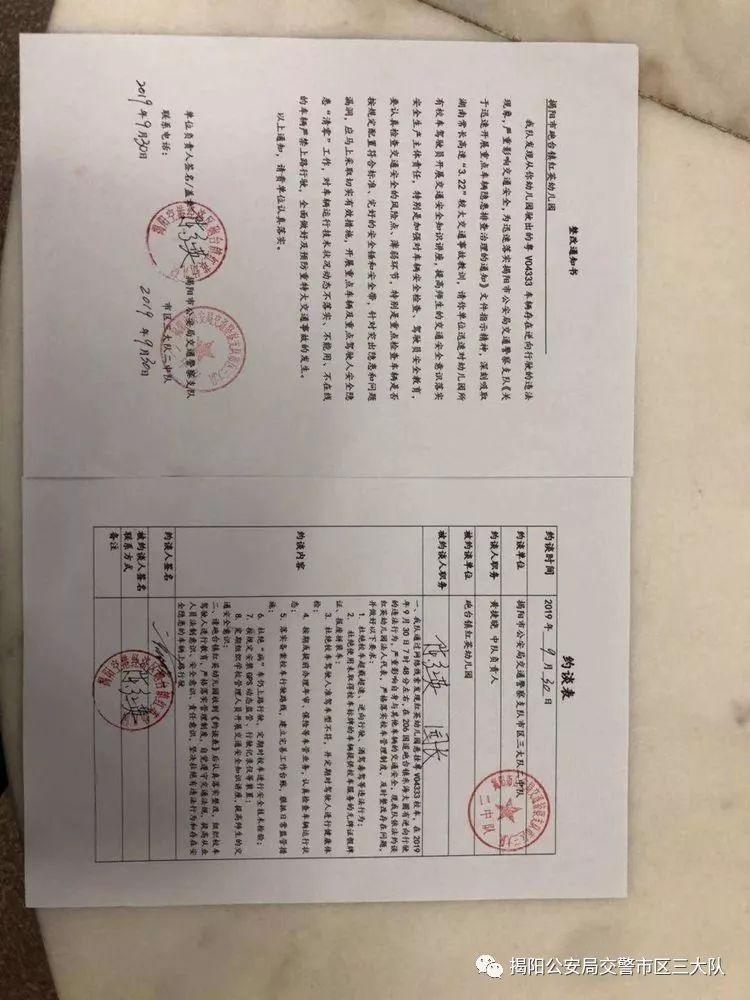 潮汕一校车被举报！为了赶时间便逆向行驶的行为让人后怕！