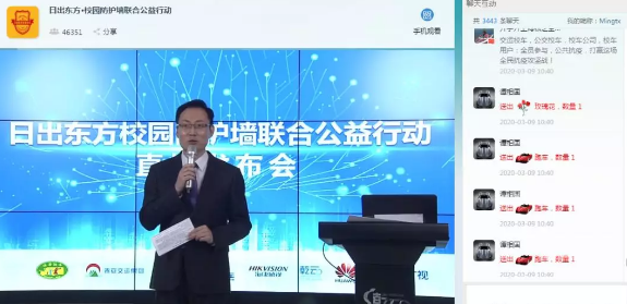 中通客车：启动“日出东方校园防护墙联合公益行动”！