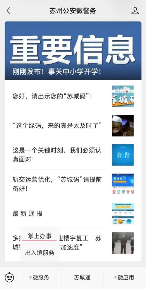 园区警方启动重点运输企业及校车驾驶人现场审验教育学习专场服务