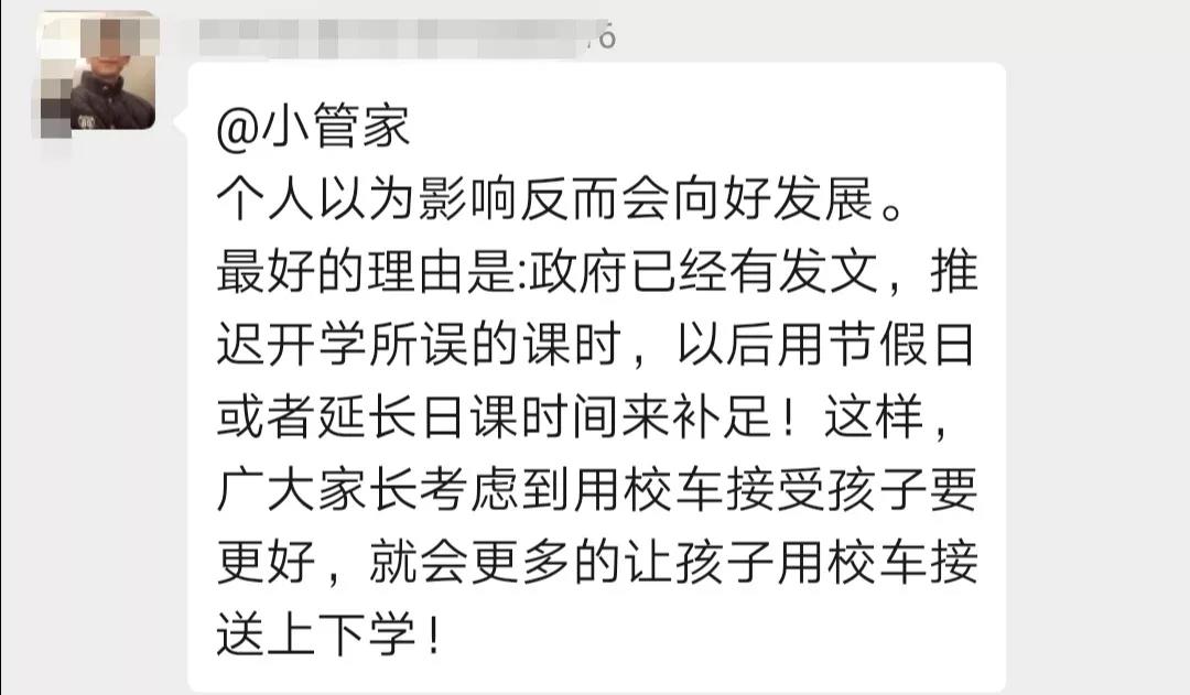 疫情下的校车行业:面临洗牌和考验