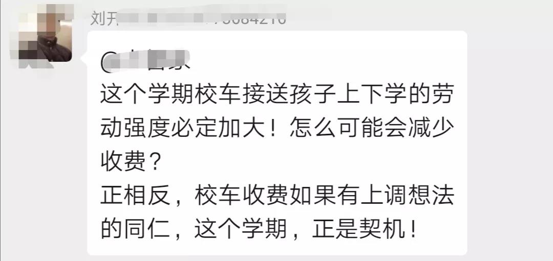 疫情下的校车行业:面临洗牌和考验