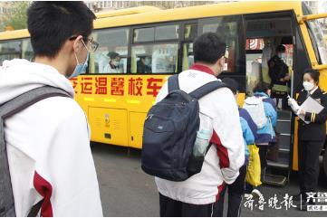 开学护航｜专人专车专线专座，交运八辆“大鼻子”送百余学子上学