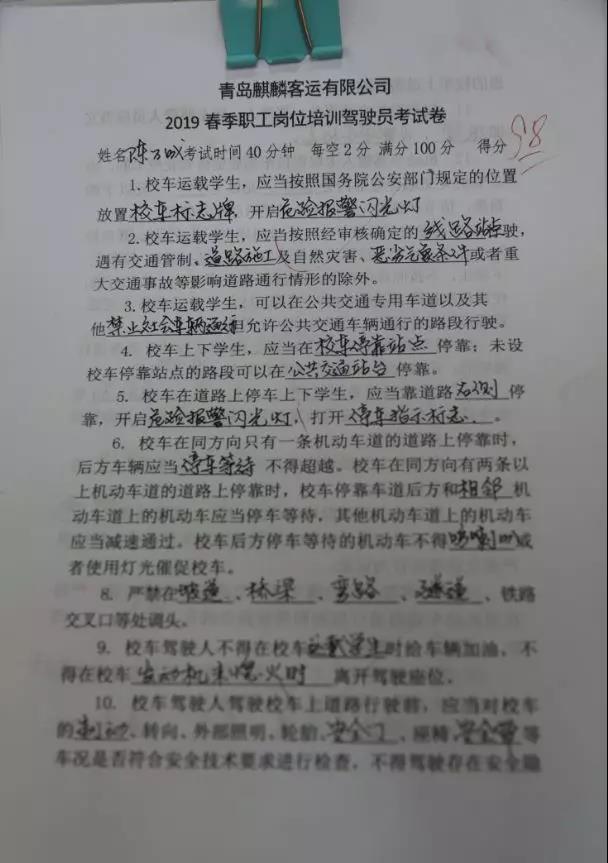 青岛麒麟校车运营干货